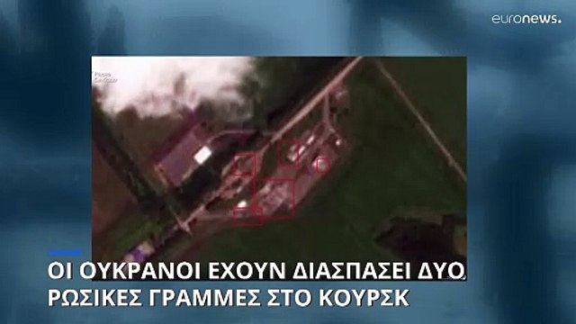 Ρωσία: Μάχες σε εξέλιξη στην περιφέρεια Κουρσκ - Σταθερή η κατάσταση, λέει ο περιφερειάρχης