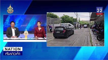 สยอง! ฆ่าโหด “นศ.หนุ่ม” ห่อนวมเผาอำพราง | เนชั่นทันข่าวค่ำ | 8 ส.ค. 67 | PART 4
