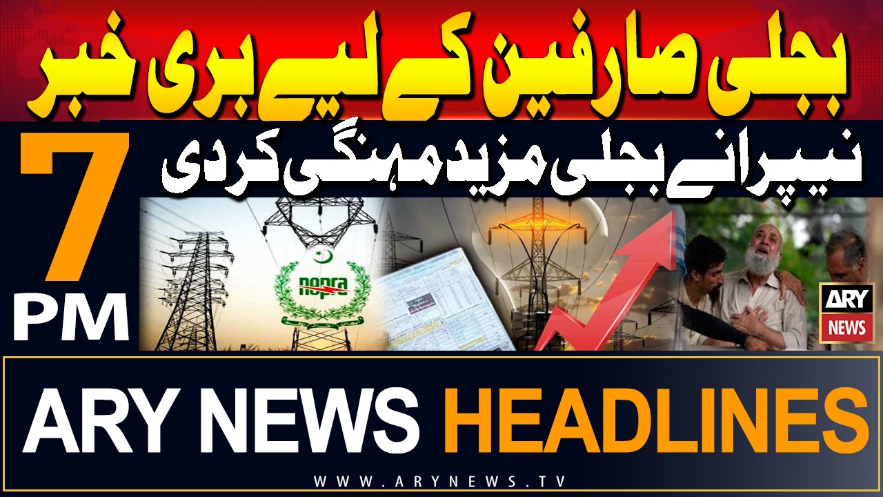 ARY News 7 PM Headlines | 8th August 2024 | Electricity Prices Increased - Latest Update