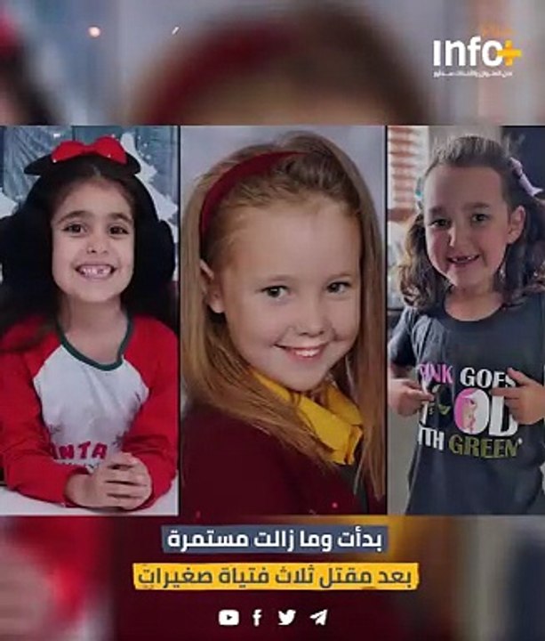 فتنة بريطانيا
