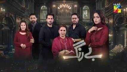 Be Rung Episode 20_8th August_2024 [_Sukaina_Khan___Haroon_Shahid_]_-_HUM_TV(360p)