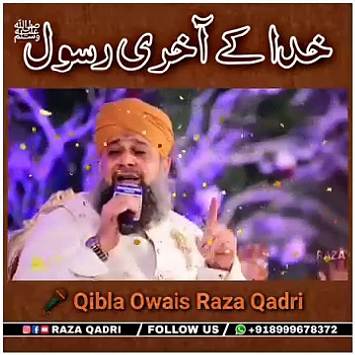 Khuda ke Akhri Rasool