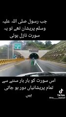 POWERFUL SURAH THAT RELIEVES SORROWS