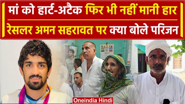 Paris Olympics 2024: Aman Sehrawat की मेहनत रंग लाई, सेमीफाइनल में पहुंचने पर क्यो बोले परिजन