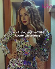 إطلالات هنا الزاهد جعلتها أكبر عمرا وأخفت ملامحها الطفولية