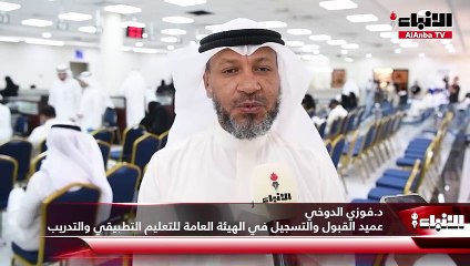 1500طالب وطالبة سجلوا للالتحاق بـ «التطبيقي» حتى اليوم السادس