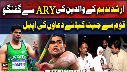 Meet Family of Athlete Arshad Nadeem | Arshad Nadeem vs Neeraj Chopra | ARY Exclusive