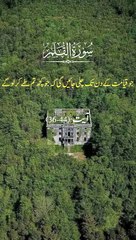 مسلمانوں ذرا غور کریں #HolyQuranverses #religioustext #youtubeshorts #duet #islamicchants