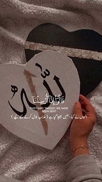 Islamic viral Short| slamic video| Holy Quran verses|Islamic viral status|Islamic reel