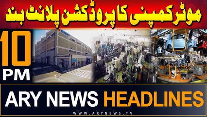 ARY News 10 PM Headlines | 8th August 2024 | Pak Suzuki announces brief closure of plants