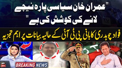 "Imran Khan Nay Siyasi Temperature Kam Karne ki Koshish ki Hai..." Fawad Chaudhry's Analysis