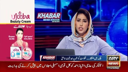 KHABAR Meher Bokhari Kay Saath | ARY News | 8th August 2024