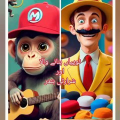 Monkey and cap maker, story, kahani