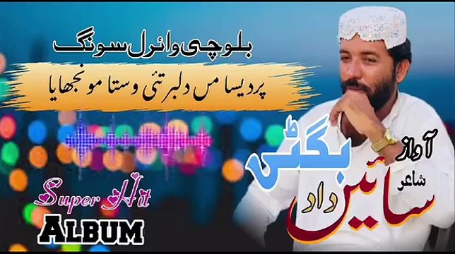 Pardesa_ma_dilbar_thay_wasta_monjhaya_by_shair_saindad_bugti_poetry_amb_Mirali%F0%9F%92%94%F0%9F%92%94