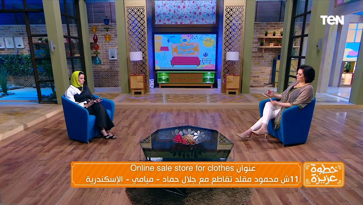 بدأت بـ "أوبن داي" في البيت ووصلت لتوزيع جملة.. هبه أبو شوشة عن بدايتها في بيع الملابس "أونلاين"