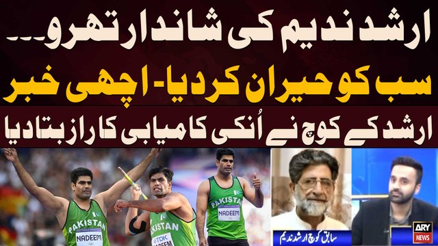 Arshad Nadeem breaks Olympic record with 92.97m throw - Coach Told Everything