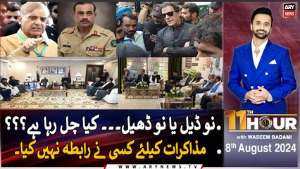 11th Hour | Waseem Badami | ARY News | 8th August 2024  Part - 1