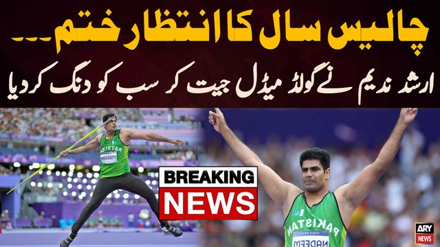 Pakistan javelin ace Arshad Nadeem wins gold at Paris Olympics 2024, ending 40-year wait