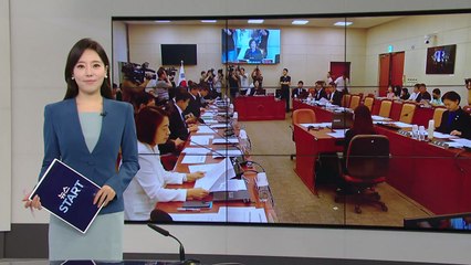 8월 9일 오늘의 뉴스 미리보기 📺: 국회, 방송장악 청문회 진행