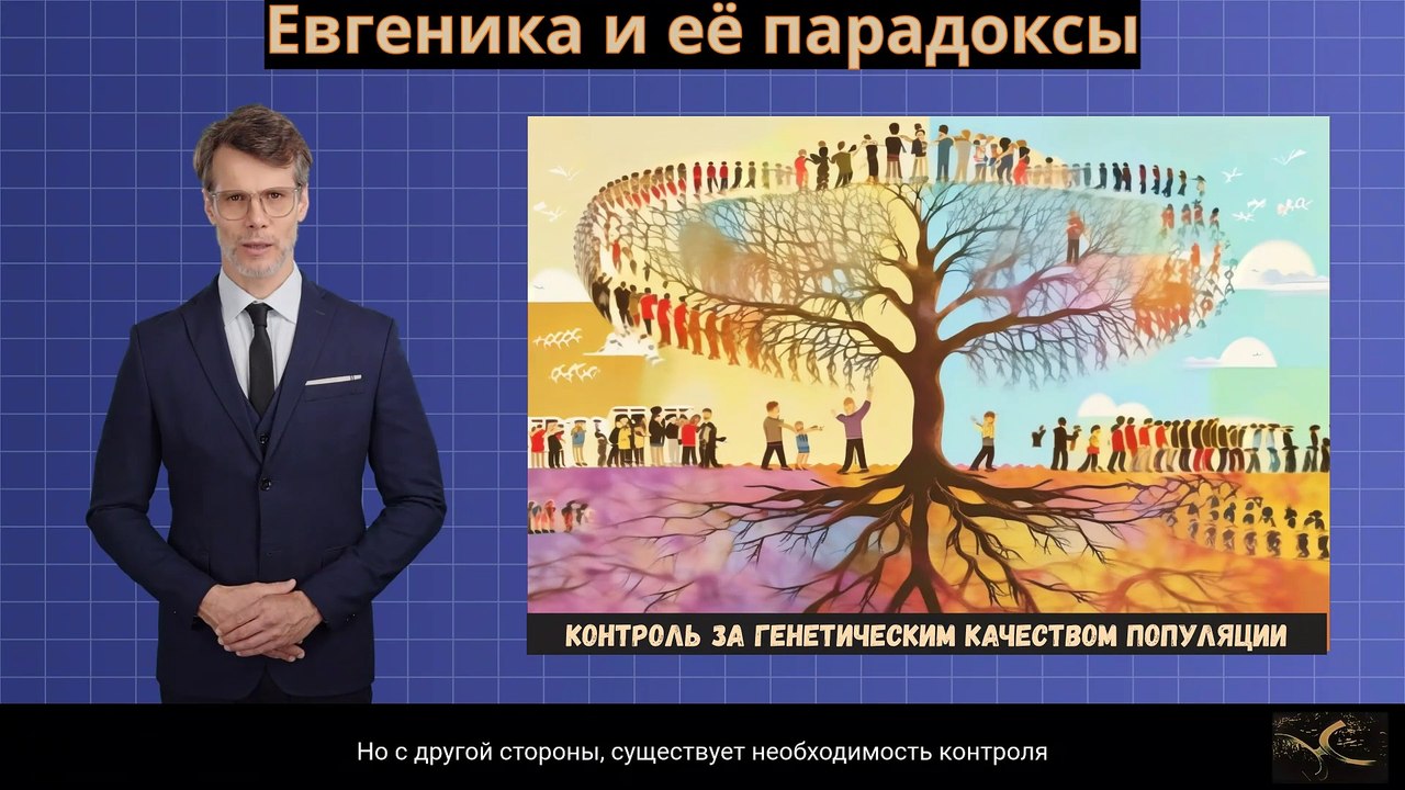 Благоволизм и евгеника