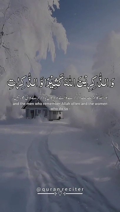 Talawat e Qur'an