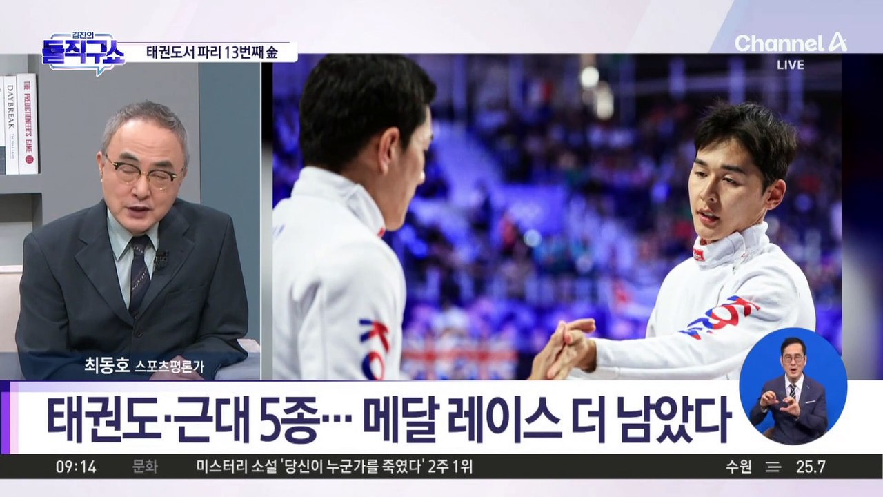 ‘역대 최소’ 144명 출전해…금메달 ‘13개’ 달성