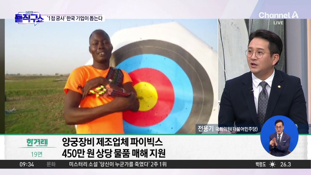 ‘1점 궁사’ 이스라엘 마다예, 한국 기업이 돕는다
