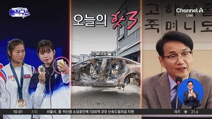 [핫3]최재영 목사, 선거법 위반 檢 송치?