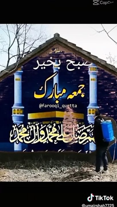 Islamic video, darood sharif