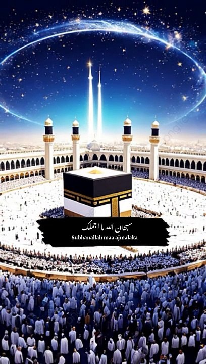 SubhanALLAH