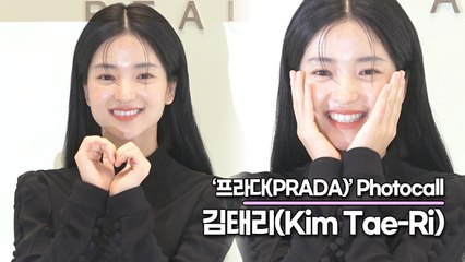 김태리(Kim Tae-Ri), 눈부신 김태리의 아름다운 미모(‘프라다’ 포토월) [TOP영상]