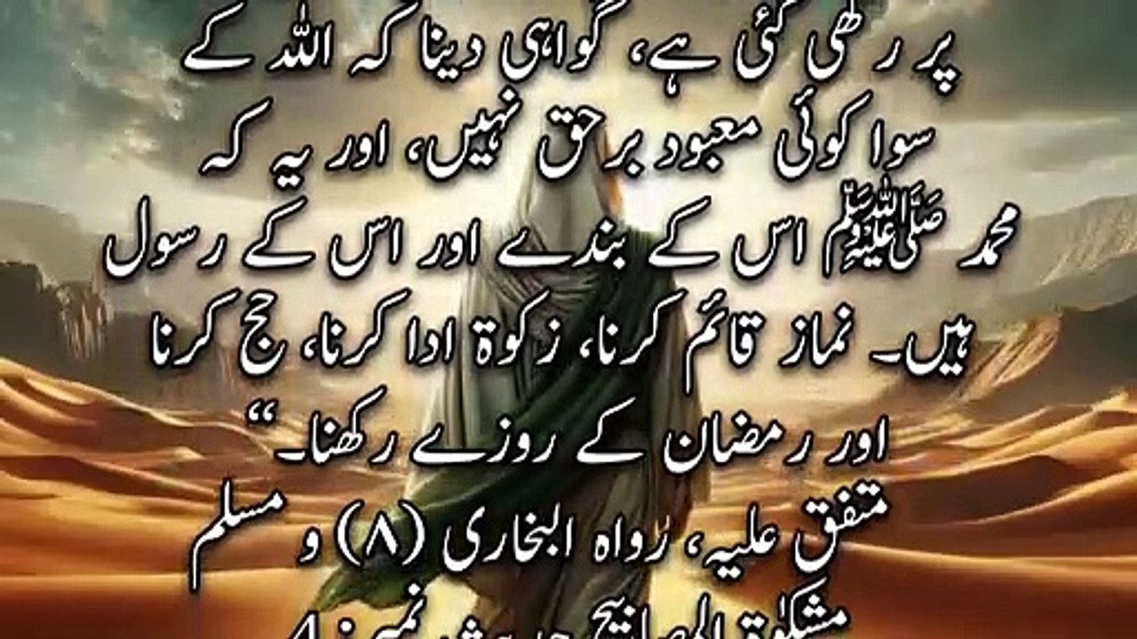 behtarin Musalman kaun sa hai | hadees e nabvi ﷺ | urdu hadees | Hadith | a n islamic center