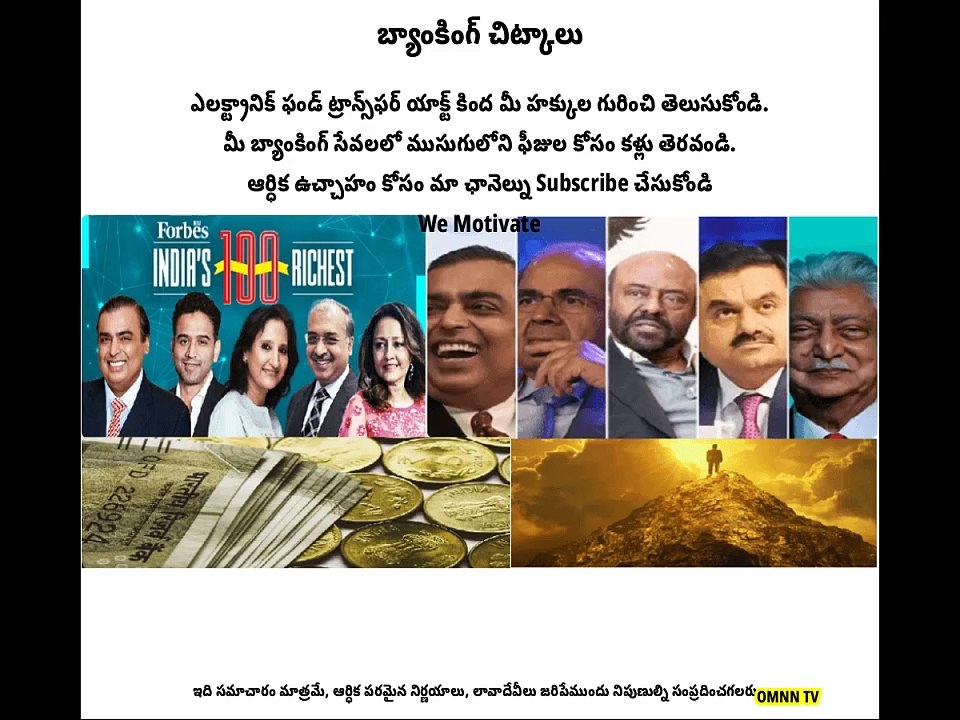 ఎలక్ట్రానిక్ ఫండ్ ట్రాన్స్‌ఫర్ యాక్ట్ కింద మీ హక్కుల గురించి తెలుసుకోండి._v10