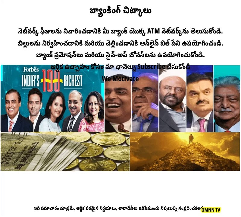 నెట్‌వర్క్ ఫీజులను నివారించడానికి మీ బ్యాంక్ యొక్క ATM నెట్‌వర్క్‌ను తెలుసుకోండి._v3