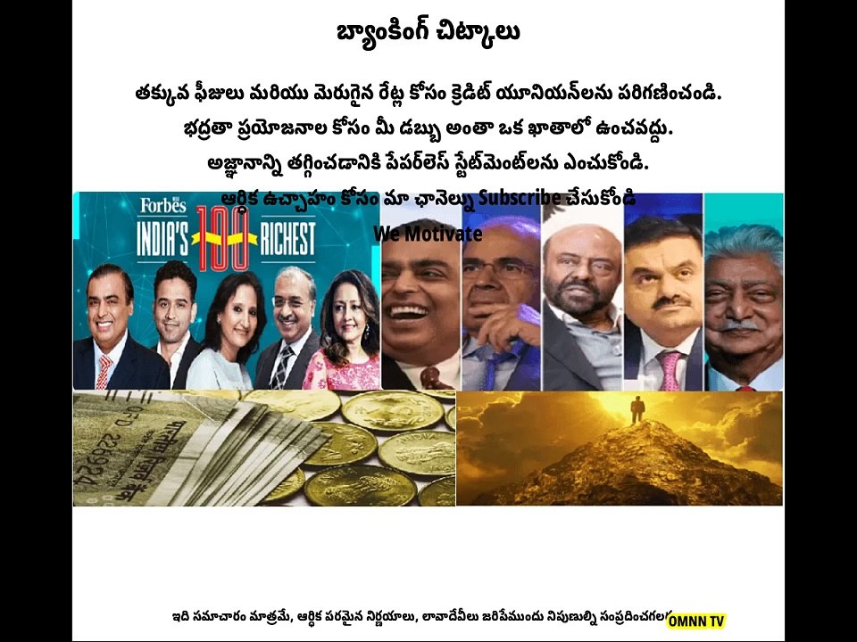 తక్కువ ఫీజులు మరియు మెరుగైన రేట్ల కోసం క్రెడిట్ యూనియన్‌లను పరిగణించండి._v4