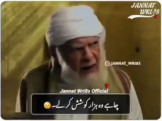 Pakistani drama cerial Alif Allah aor insaan