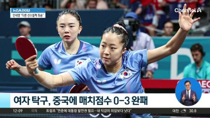 안세영 “다른 선수들에 죄송…올림픽 끝난 뒤 입장 밝힐 것”