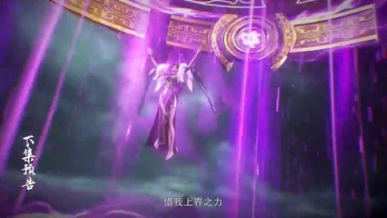 [Ep90PV] Apotheosis Ep 90 (百炼成神 第二季)Sub indo(रिफाइन्ड टू गॉड सीज़न 2) (Bai Lian Cheng Shen 2nd Season)PREVIEW