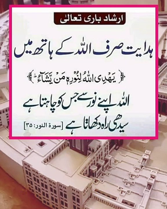 اللہ پاک ہمیں تمام گناہوں سے بچنے کی توفیق عطا فرمائے اور نیک اعمال کرنے کی توفیق عطا فرمائے (آمین )