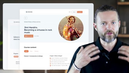 Everything about a public website and why it is needed in 3 minutes. Course platform WeStudy