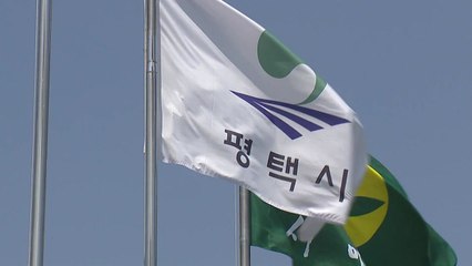 [경기] 평택시, 고덕지구 내 신청사 국제설계공모 진행 / YTN