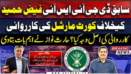 Ex-ISI chief Faiz Hamid taken into custody by military: ISPR - Haris Nawaz's Reaction