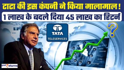 Multibagger Stock: Tata की इस कंपनी ने निवेशकों को किया मालामाल! 1 लाख के बने 45 लाख| GoodReturns