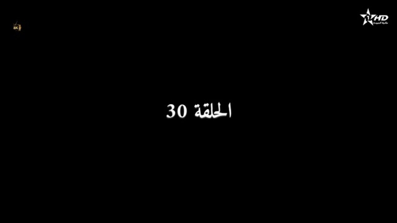 عام ونهار الحلقة الأخيرة 30