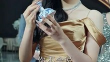 抖音新剧上线 #开局认亲后，保洁老妈曝光了身家 (上)
