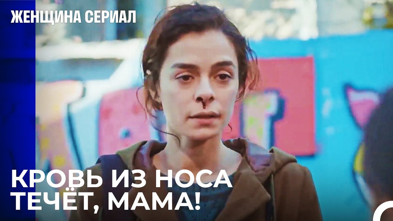Болезнь Бахара Начинает Проявляться - Женщина с...