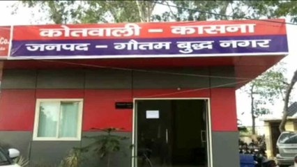 ग्रेटर नोएडा में घर मे सो रहे बुजुर्ग की गोली मारकर की हत्या, फरार हत्यारे को पकड़ने में जुटी पुलिस