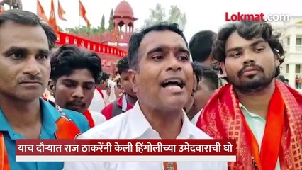 राज ठाकरेंच्या हिंगोली दौऱ्यात मनसे उपाध्यक्ष ढसाढसा का रडला