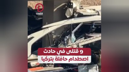 9 قتلى في حادث اصطدام حافلة بتركيا