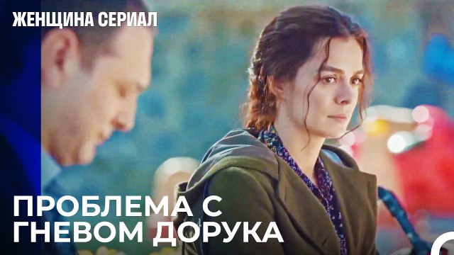 Наказание За Драку Запрет На Парк - Женщина сериал 8 Серия